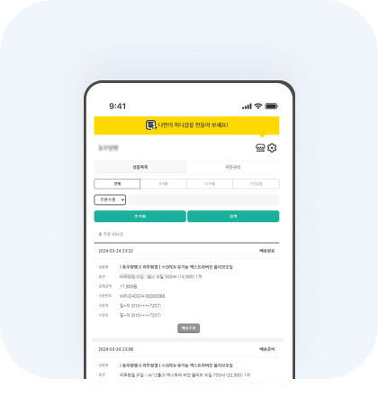 신뢰할 수 있는 정산 시스템
